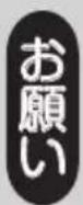 Yamazen RLX-MP023 - 電池の入れかた(交換)方法 - 3