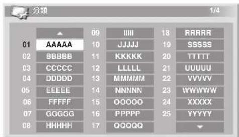 分類 01 09 18 RRRRR 02 10 19 SSSSS 03 11 20 TTTTT 04 12 21 UUUUU 05 13 22 VVVVV 06 14 23 WWWWW 07 15 24 XXXXX 08 16 25 YYYYY 09 17 26 ▼