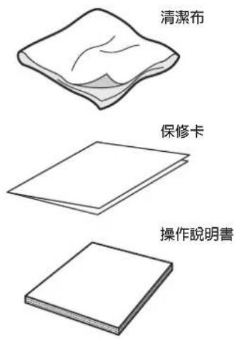 清潔布 保修卡 操作說明書