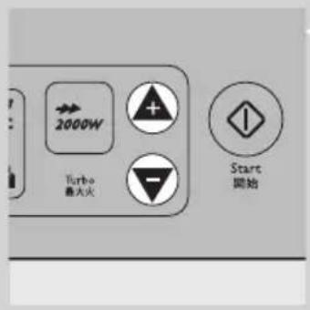 2000W Turbo 最大火 - Start 開始