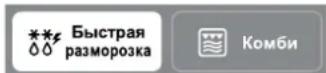 LG MH6549DR - Быстрое размораживание - 3