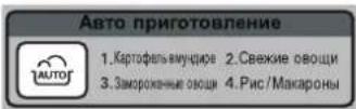 LG MH6549DR - повар - 8