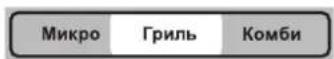 LG MH6549DR - Приготовление в режиме Гриль - 5