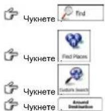 Чукнете Find Чукнете Find Places Custom Search Чукнете Around Distribution