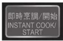 SHARP R-730Z - 使用暫停/取消鍵: - 1