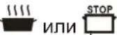 Mastercook KGE-7336ZX Plus - Изменение времени работы или времени выключения: - 1