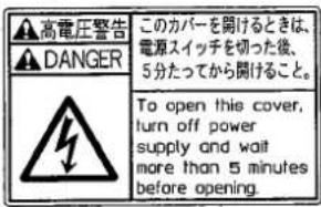 Yamato VG2790 - Warning labels on sewing machines - 2