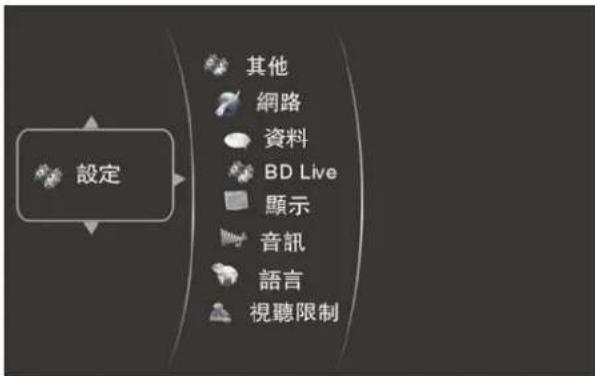 VDiGi BDP-MINI 3D - 系統設定 - 1