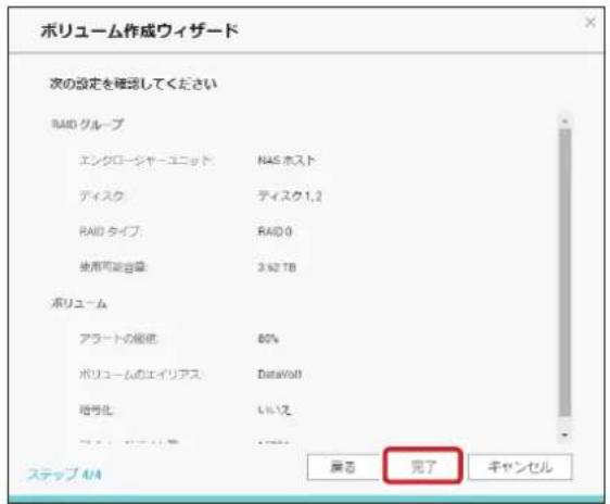 Elecom NSB-7A2T4BL - 設定内容を確認後 [完了] をクリックして、[OK] をクリックします。 - 1