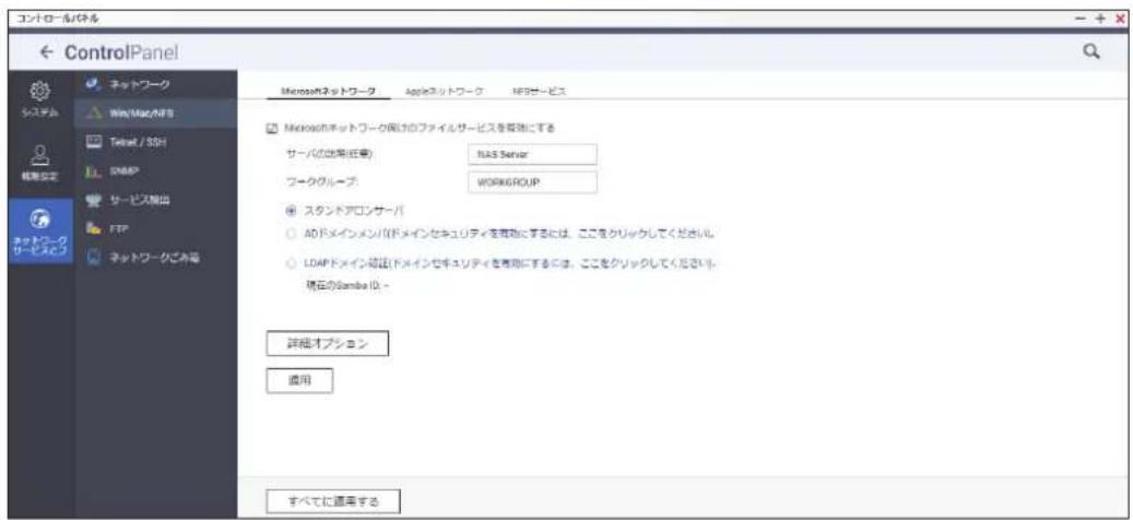 Elecom NSB-7A2T4BL - Microsoft ネットワークを有効にする - 2
