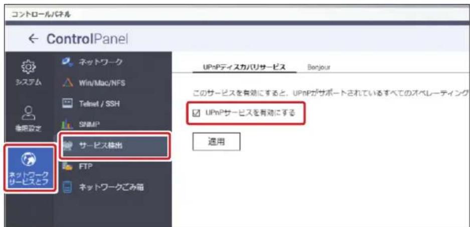 Elecom NSB-7A2T4BL - PCで[ネットワークの探索]を有効にします。 - 4