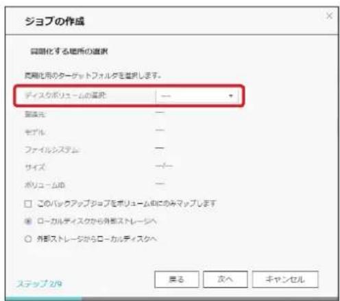 Elecom NSB-7A2T4BL - ジョブの作成ウィザードが表示されますので「次へ」をクリックします。 - 2