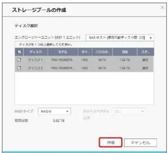 Elecom NSB-7A2T4BL - [作成]をクリックして、[OK]をクリックします。 - 1