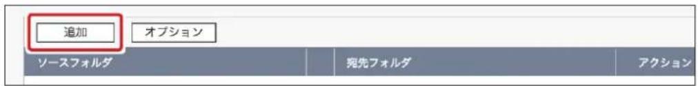 Elecom NSB-7A2T4BL - ②バックアップ方法を設定 - 2