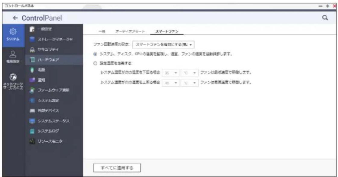 Elecom NSB-7A2T4BL - スマートファン設定 - 1