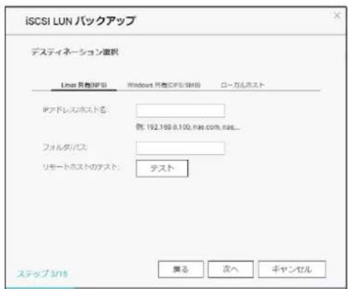 Elecom NSB-7A2T4BL - [ジョブの作成]をクリックします。 - 4