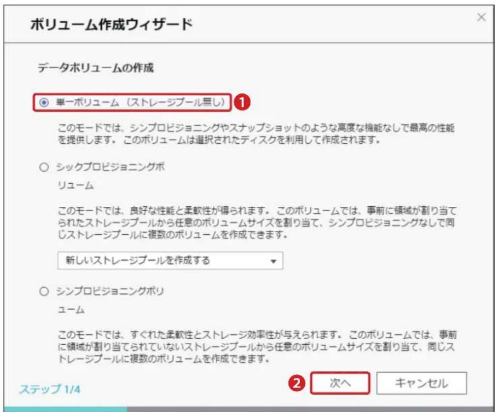 Elecom NSB-7A2T4BL - ストレージ領域(①)で[新規ボリューム](②)をクリックします。 - 2