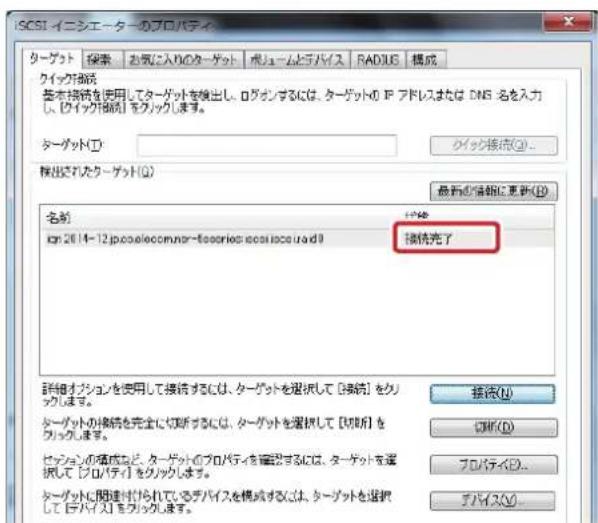 Elecom NSB-7A2T4BL - 「iSCSIイニシエーターのプロパティ」画面で「探索」タブをクリックし、「ポータルの検索押してiSCSIターゲットに設定したNASのIPアドレスを入力します。 - 8