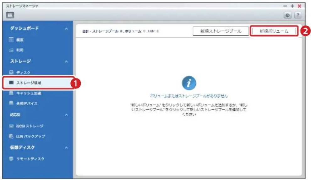 Elecom NSB-7A2T4BL - ストレージ領域(①)で[新規ボリューム](②)をクリックします。 - 1
