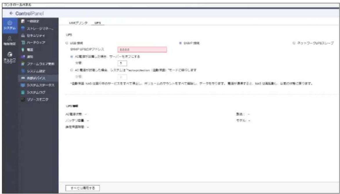 Elecom NSB-7A2T4BL - SNMP 接続 - 1
