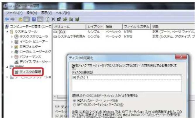 Elecom NSB-7A2T4BL - 「コンピューターの管理」を選択し、「ディスクの管理」を選択すると、「ディスクの初期が表示されますので、「OK」をクリックしてください。 - 2