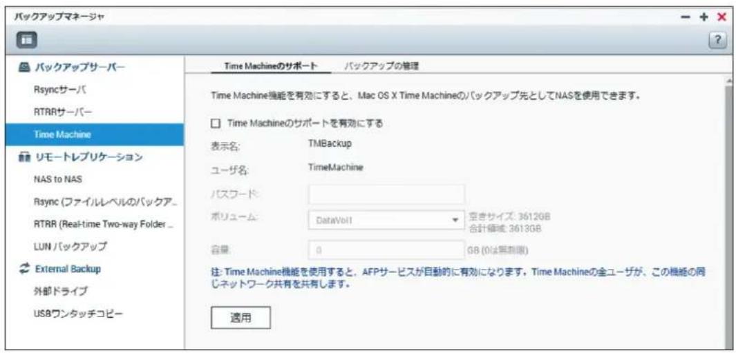 Elecom NSB-7A2T4BL - Time Machine を使用する - 1