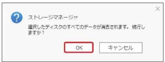 Elecom NSB-7A2T4BL - [作成]をクリックして、[OK]をクリックします。 - 3