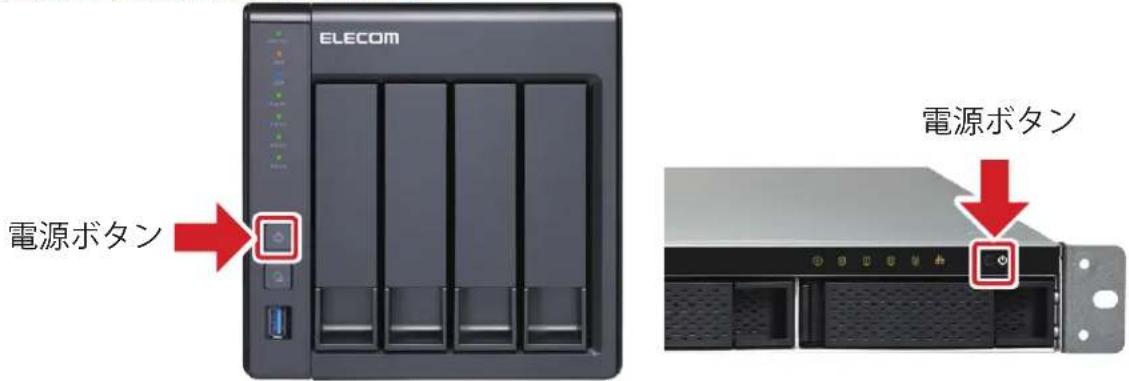 Elecom NSB-7A2T4BL - 電源の投入 - 1