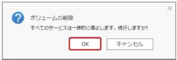 Elecom NSB-7A2T4BL - 削除の確認が表示されますので問題なければ [OK] をクリックします。 - 1