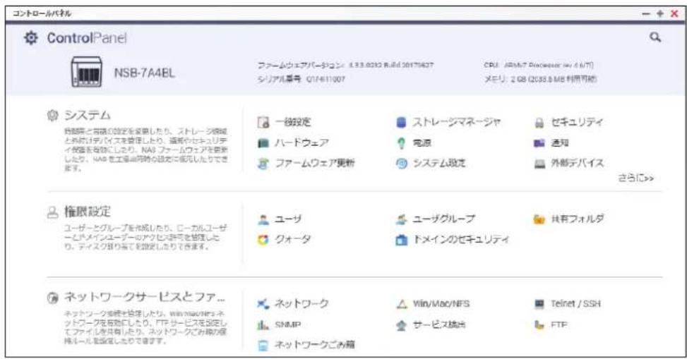 Elecom NSB-7A2T4BL - 画面の表示 - 2