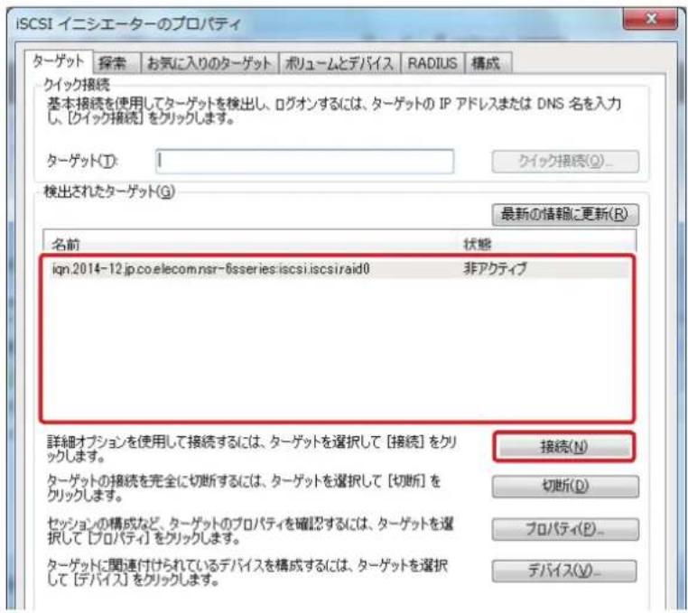 Elecom NSB-7A2T4BL - 「iSCSIイニシエーターのプロパティ」画面で「探索」タブをクリックし、「ポータルの検索押してiSCSIターゲットに設定したNASのIPアドレスを入力します。 - 4