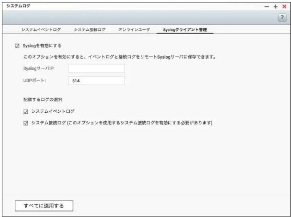 Elecom NSB-7A2T4BL - Syslog クライアント管理 - 1