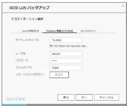 Elecom NSB-7A2T4BL - ●Windows 共有の場合 - 1