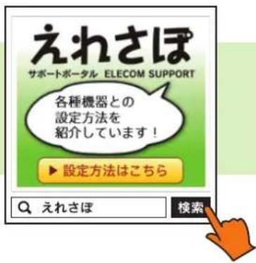 Elecom NSB-7A2T4BL - A.2 サポートサービスについて - 1