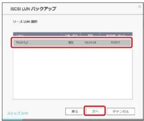 Elecom NSB-7A2T4BL - [ジョブの作成]をクリックします。 - 3