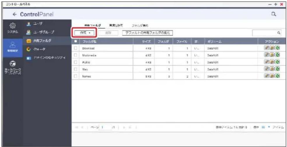 Elecom NSB-7A2T4BL - [共有フォルダ] タブ画面を開き、[新規] をクリックします。 - 1