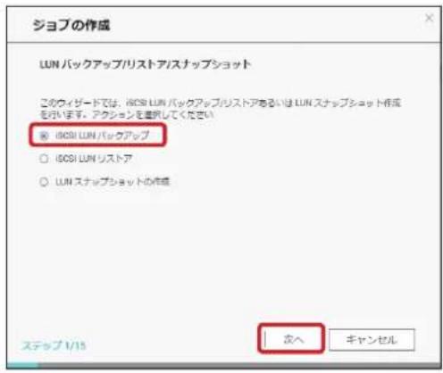 Elecom NSB-7A2T4BL - [ジョブの作成]をクリックします。 - 2