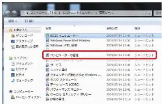 Elecom NSB-7A2T4BL - 「コンピューターの管理」を選択し、「ディスクの管理」を選択すると、「ディスクの初期が表示されますので、「OK」をクリックしてください。 - 1