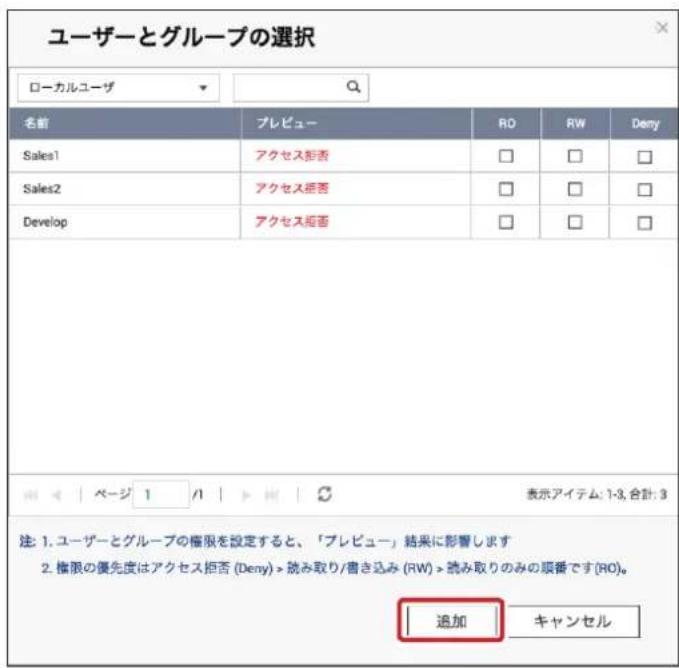 Elecom NSB-7A2T4BL - [共有フォルダ] タブ画面にて、編集したいフォルダ名のアクションより、真ん中の [権限の編集] ボタンをクリックします。 - 4