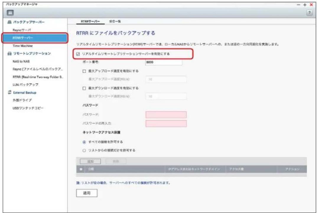 Elecom NSB-7A2T4BL - 同期対象 NAS(NSB-5A/7A シリーズ)の設定 - 1