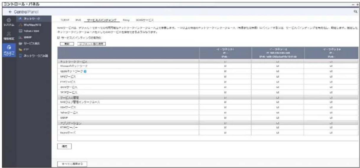 Elecom NSB-7A2T4BL - サービスバインディング - 1