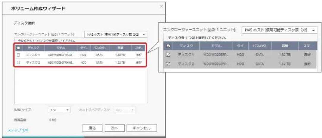 Elecom NSB-7A2T4BL - ボリューム作成ウィザードで、ボリュームを作成するディスクを選択します。 - 1