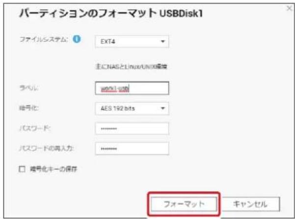 Elecom NSB-7A2T4BL - 上記入力完了後、「フォーマット」ボタンをクリックします。 - 1