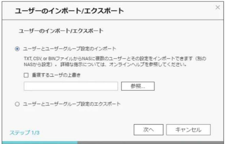 Elecom NSB-7A2T4BL - ファイルインポート - 1