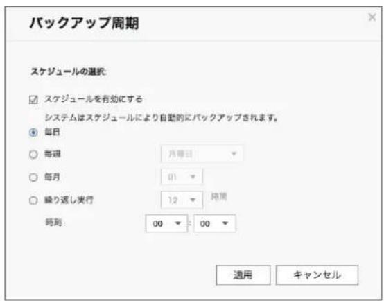 Elecom NSB-7A2T4BL - リモートバックアップ NAS(バックアップ元 NSB-5A/7A シリーズ)の設定 - 4
