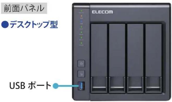 Elecom NSB-7A2T4BL - USBメモリを本製品の前面USBポートに接続します。 - 1