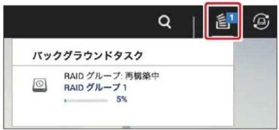 Elecom NSB-7A2T4BL - 自動的にRAIDの再構築作業がはじまります。 - 1