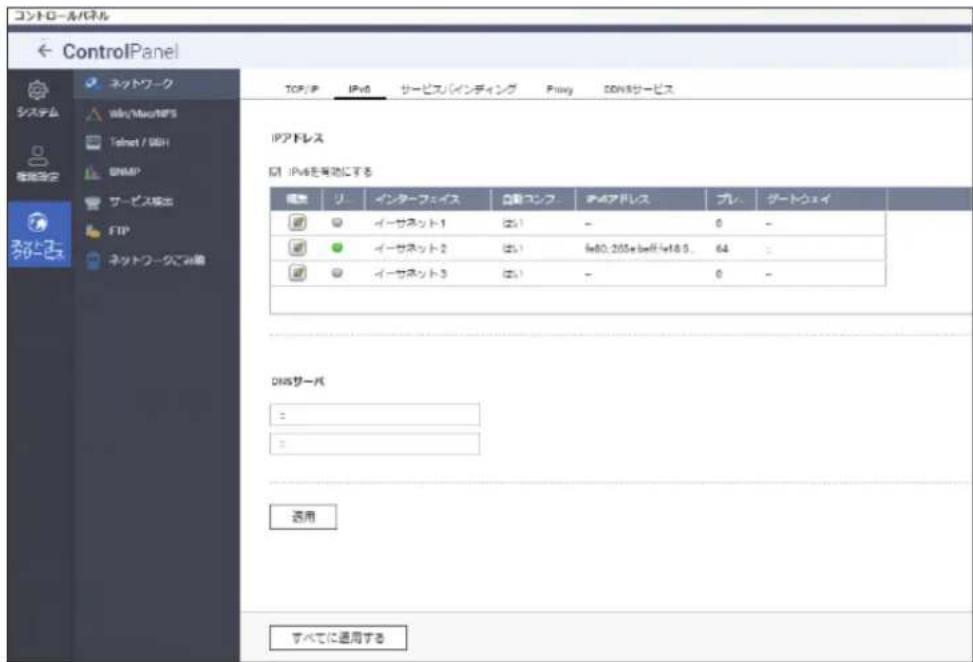 Elecom NSB-7A2T4BL - IPv6 - 1