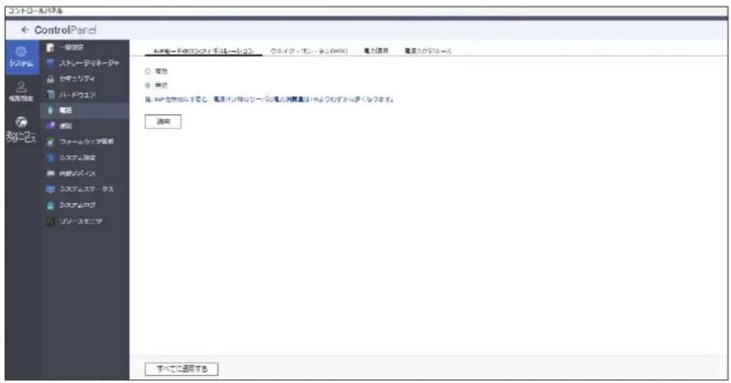 Elecom NSB-7A2T4BL - 低消費電力にする - 2