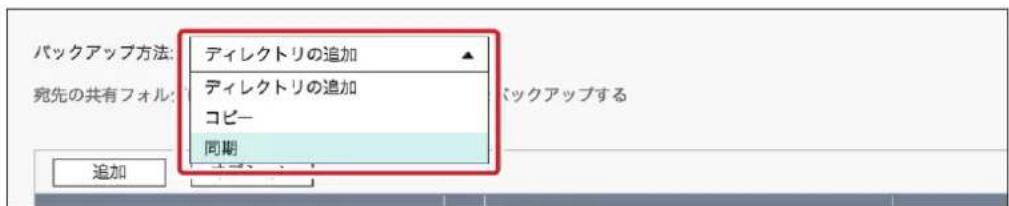 Elecom NSB-7A2T4BL - ②バックアップ方法を設定 - 1